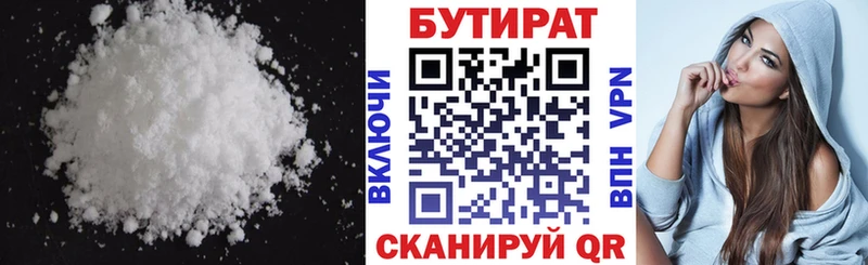 БУТИРАТ оксибутират  Пятигорск 