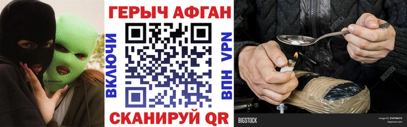 наркота  Пятигорск  ГЕРОИН белый 