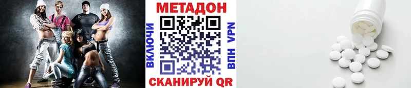 Метадон VHQ  гидра зеркало  Пятигорск 